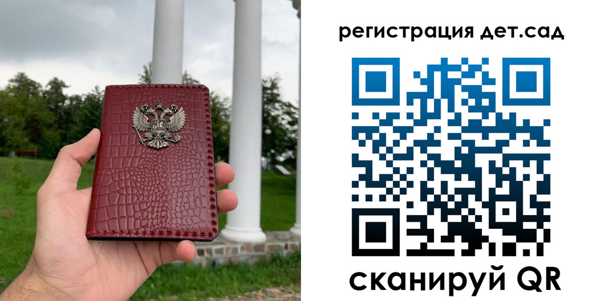 прописка гарантия в Звенигороде