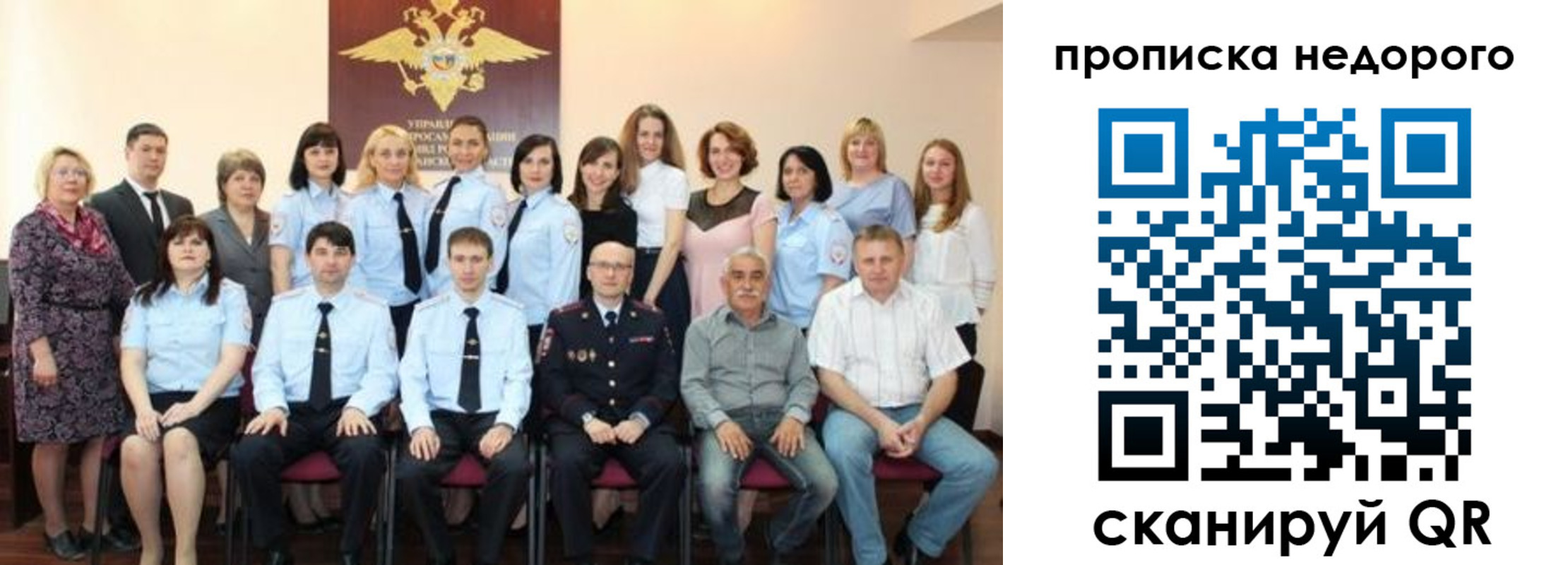 прописка для военкомата в Звенигороде