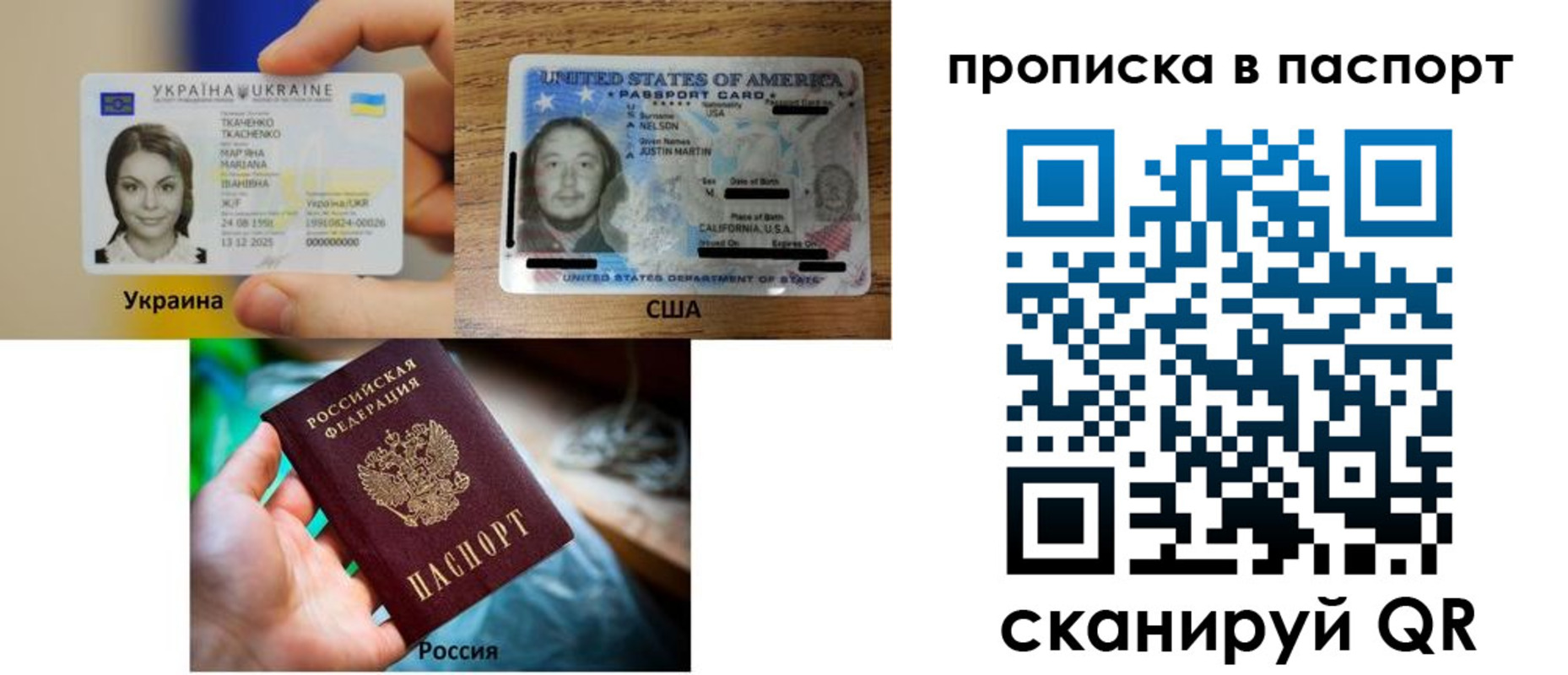 прописка от собственника в Звенигороде