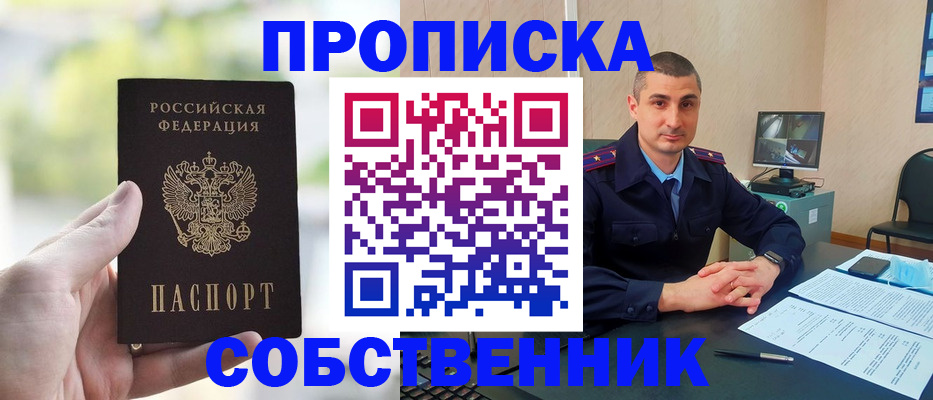 временная регистрация адрес в Звенигороде