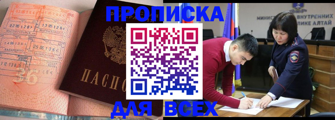 пропишу в квартире в Звенигороде