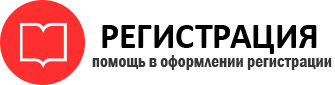 прописка в Звенигороде id4825